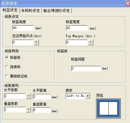 頁(yè)面設(shè)置