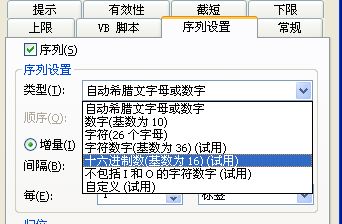 正式版本序列類型