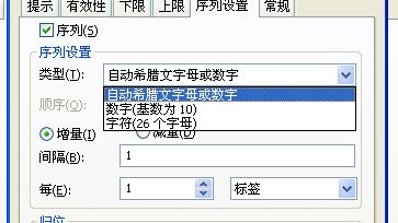 不干膠打印軟件中如何設置16進制跳號？