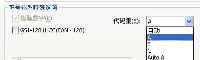 如何批量制作條碼而且能設置其大小不變？