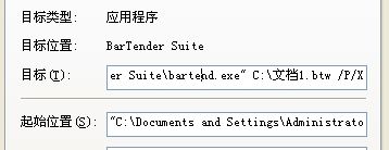 快捷方式設(shè)置