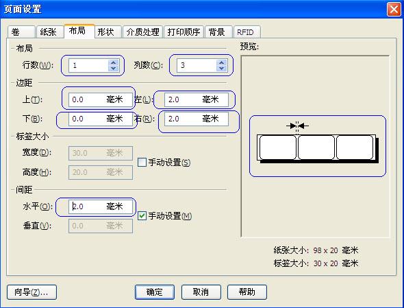 條碼打印機(jī)打印3列條形碼