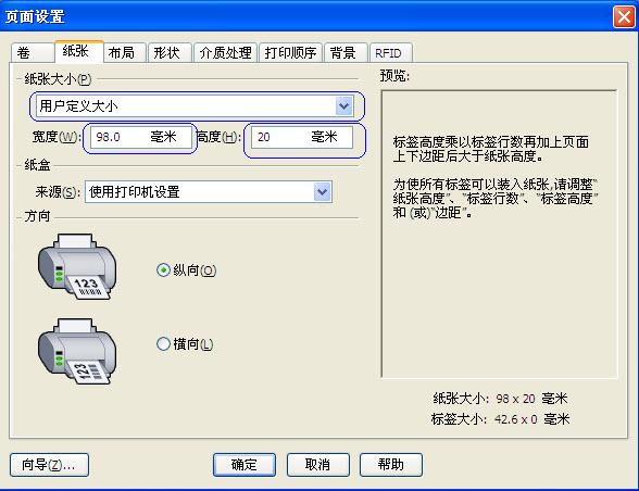 條碼打印機(jī)打印3列條形碼