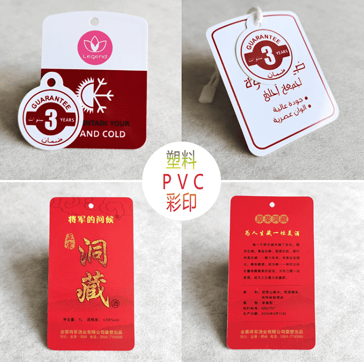 平張單張空白彩色PVC吊牌合格證標(biāo)簽