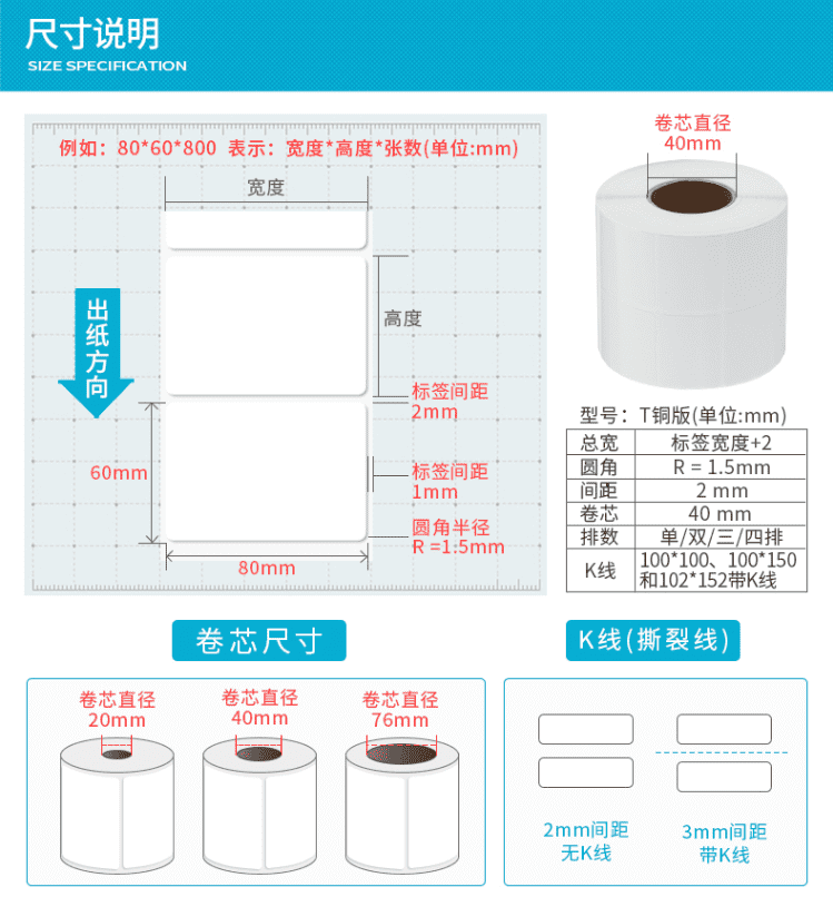 銅版不干膠標(biāo)簽紙