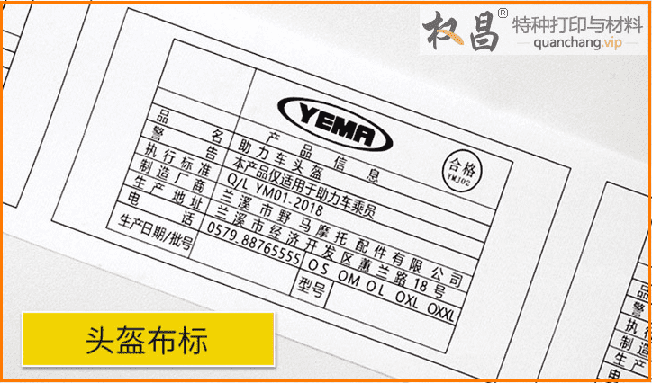  中型水洗標(biāo)打印機 高清洗水嘜打印機 印刷級洗標(biāo)打印機 QX201 QX301 QX601