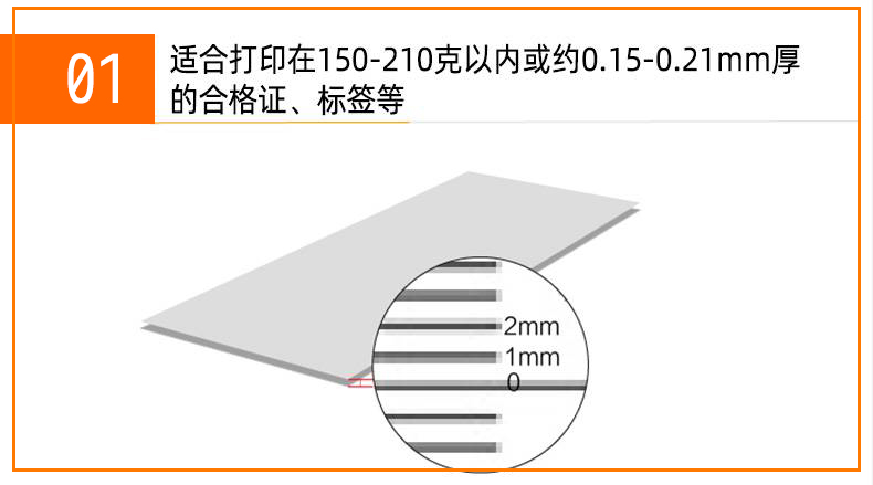 合格證打印機(jī) 小型QH303