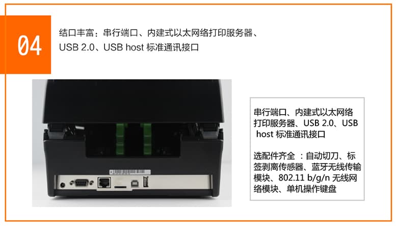 合格證打印機(jī) 中型QH303