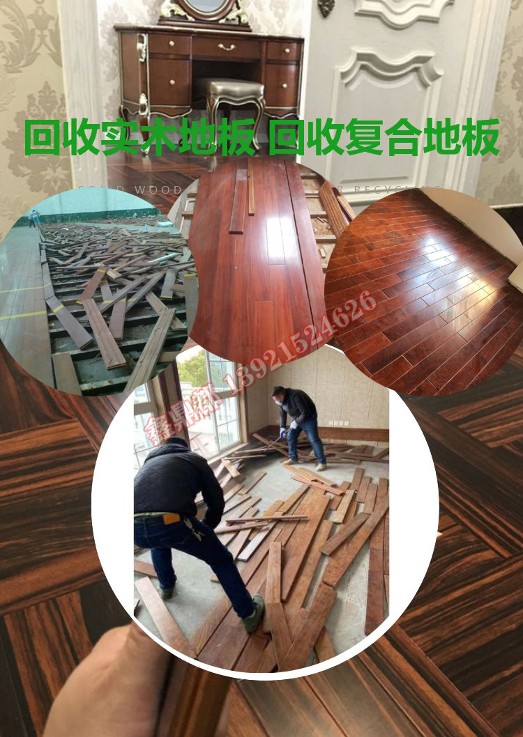 無(wú)錫回收地板(圖2)