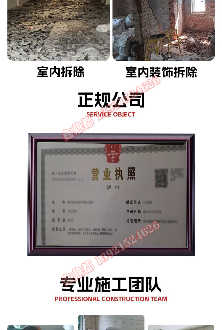 無(wú)錫拆舊拆除敲墻拆墻(圖5)