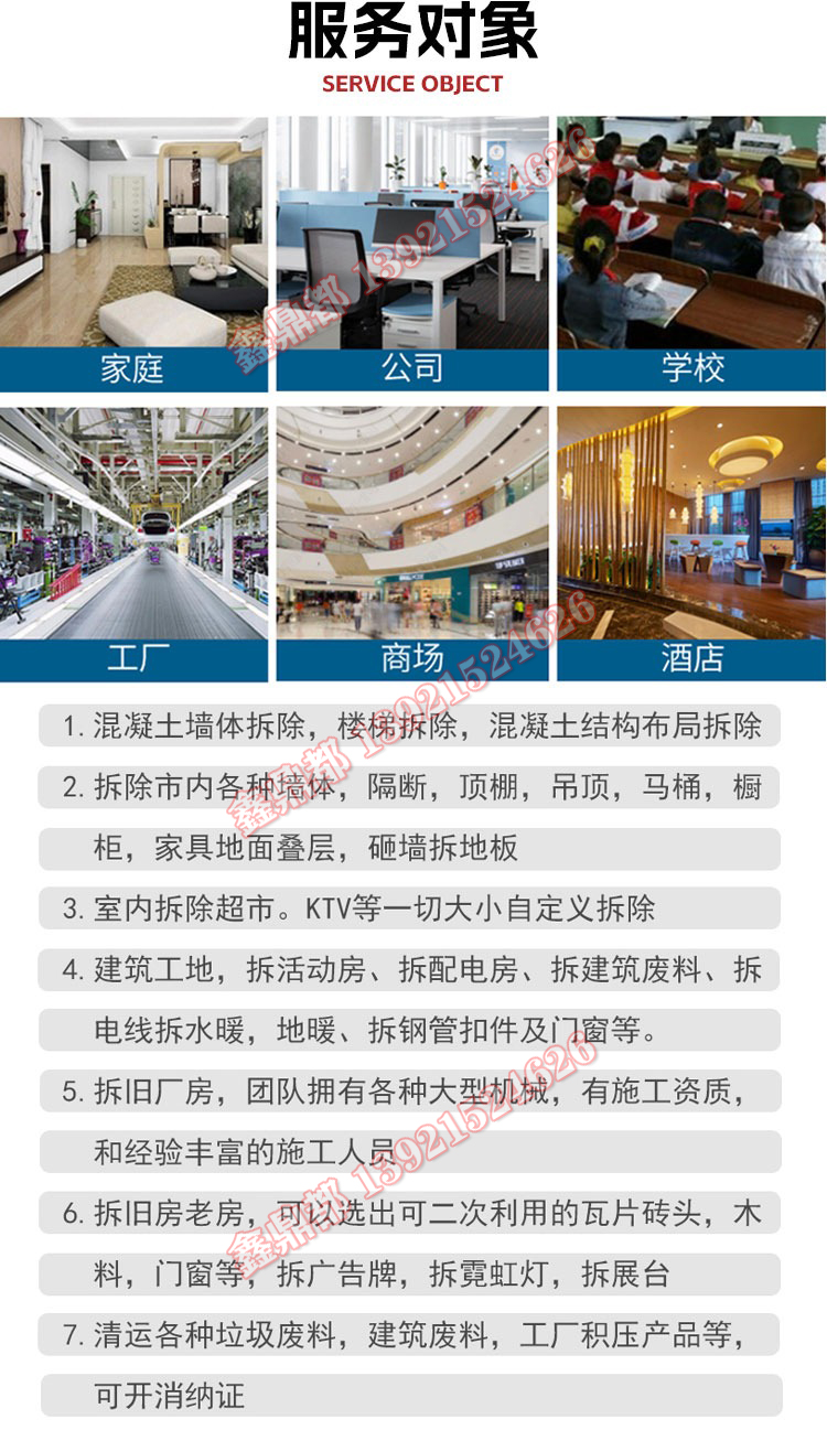 無(wú)錫拆舊拆除敲墻拆墻(圖3)