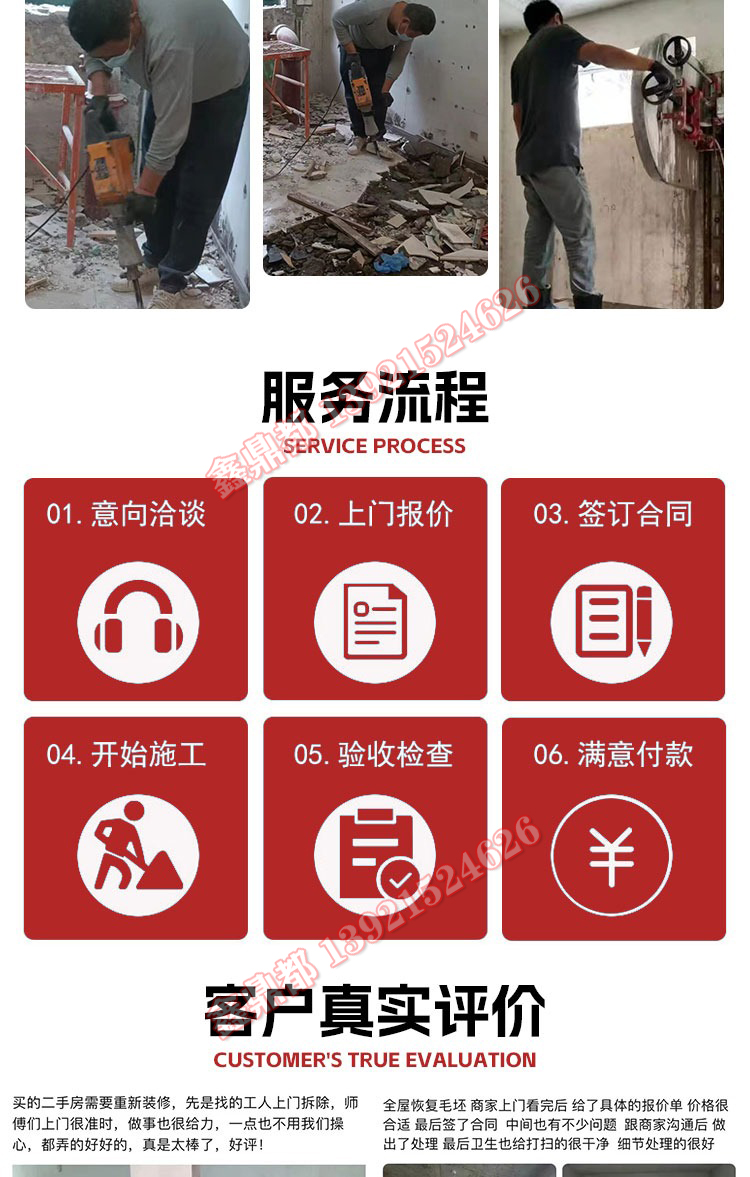 無(wú)錫拆舊拆除敲墻拆墻(圖6)